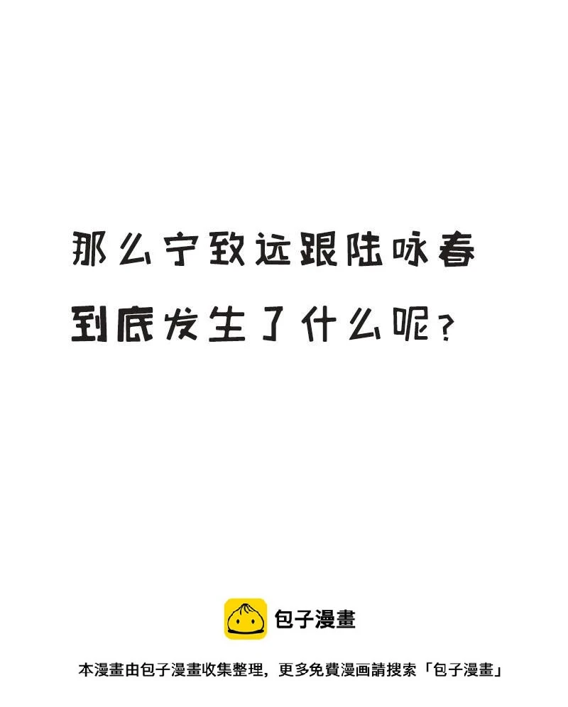 第62话 逃避 第53页