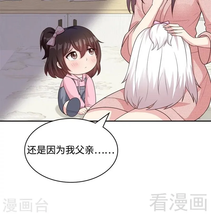 第61话 如何面对？ 第5页