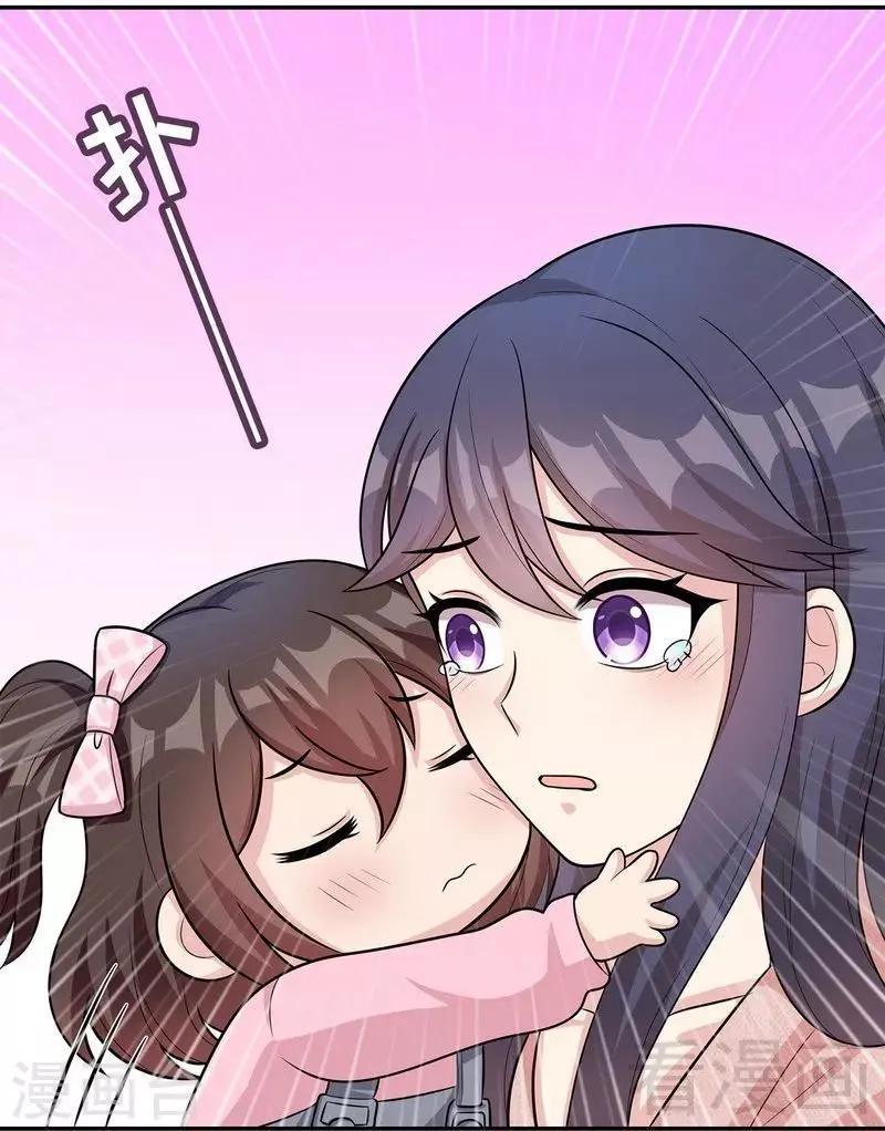 第61话 如何面对？ 第6页
