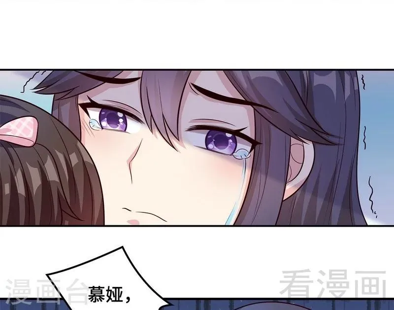 第61话 如何面对？ 第7页
