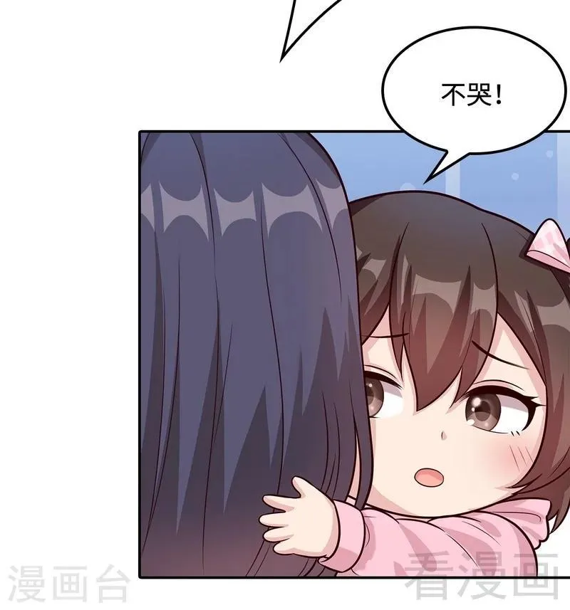 第61话 如何面对？ 第9页