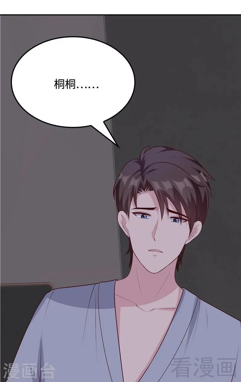 第61话 如何面对？ 第13页