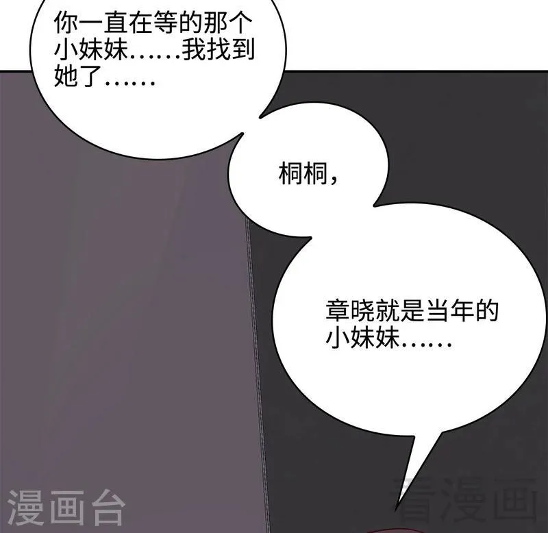 第61话 如何面对？ 第17页