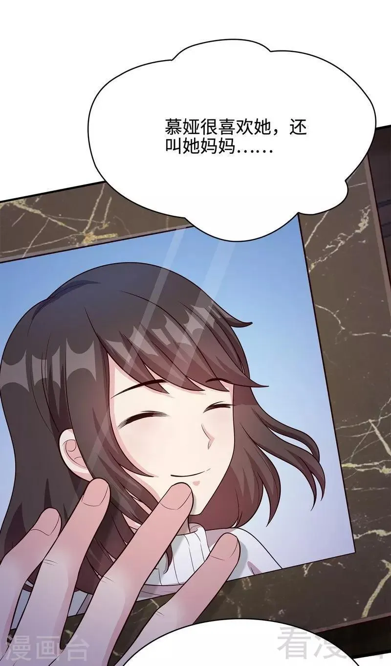 第61话 如何面对？ 第20页
