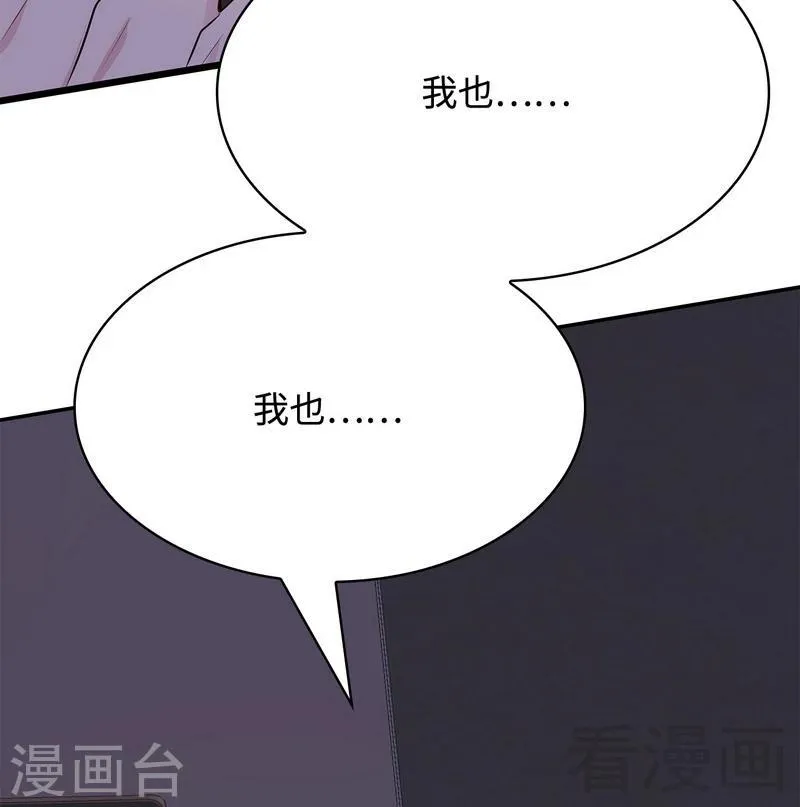 第61话 如何面对？ 第21页