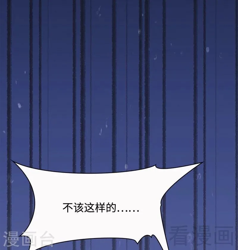 第61话 如何面对？ 第24页