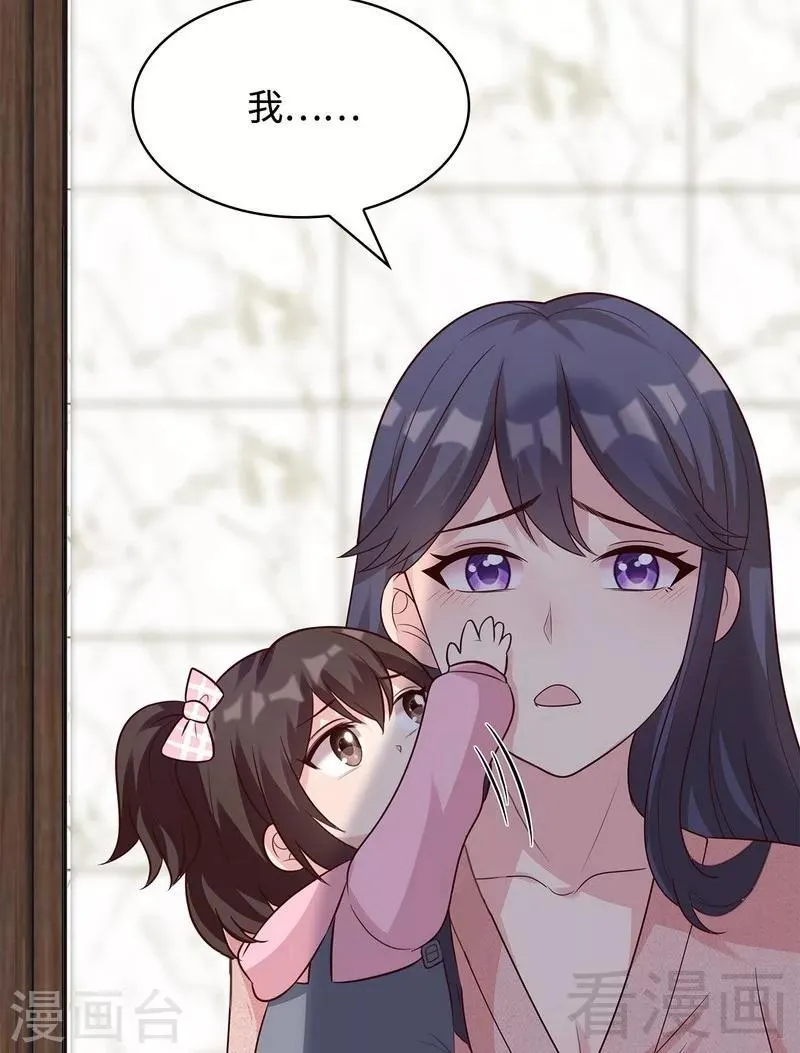 第61话 如何面对？ 第34页