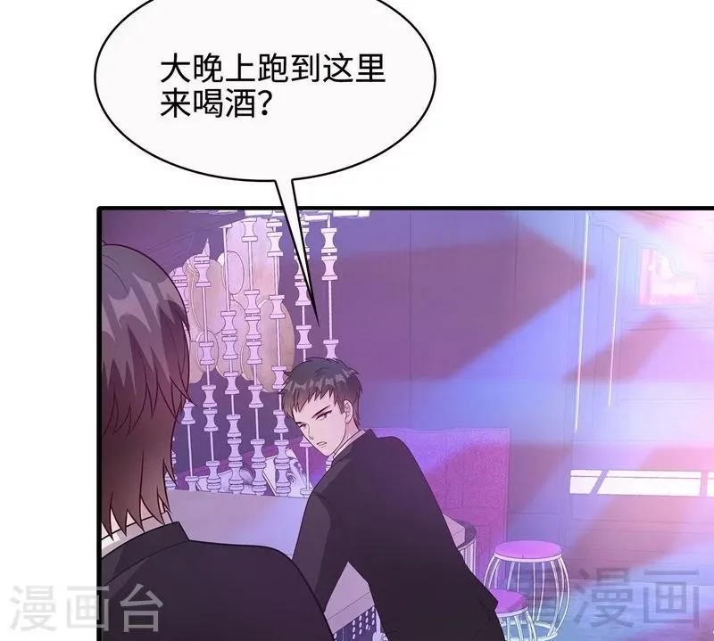 第61话 如何面对？ 第45页