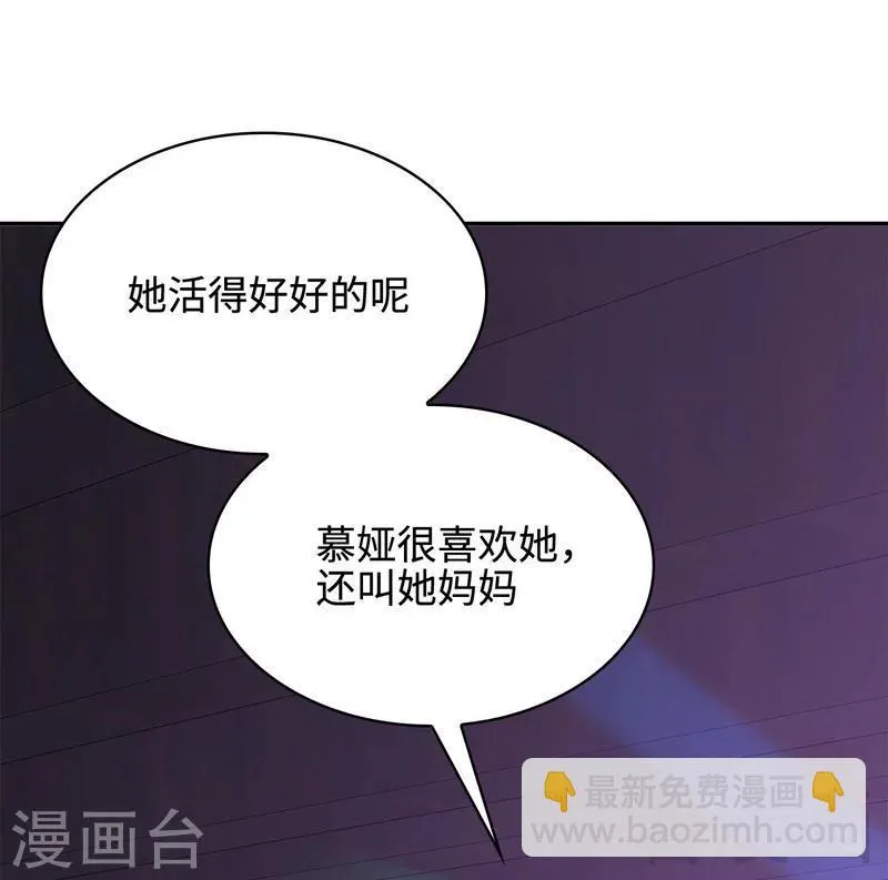 第61话 如何面对？ 第54页