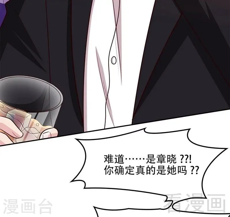 第61话 如何面对？ 第56页