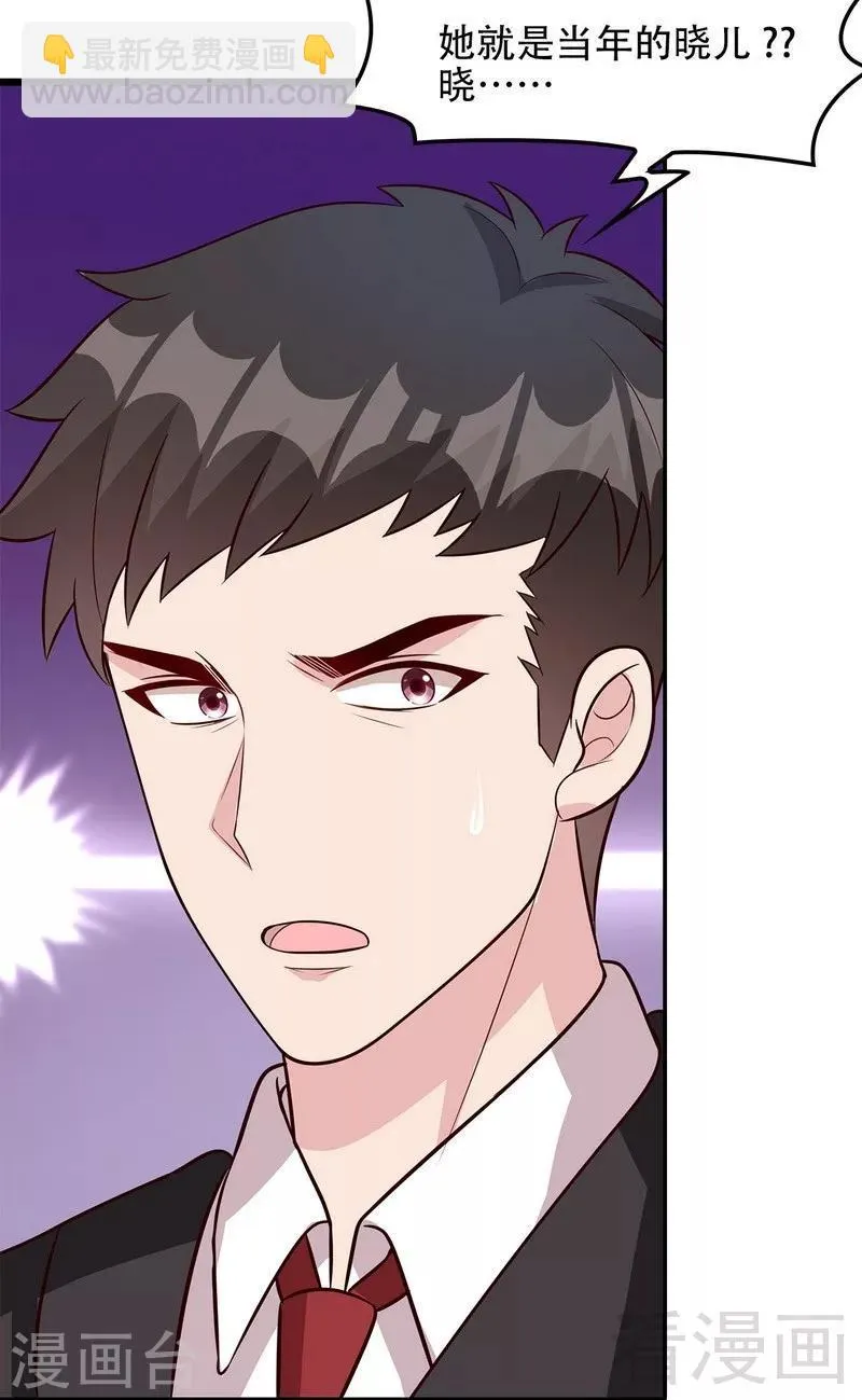 第61话 如何面对？ 第57页