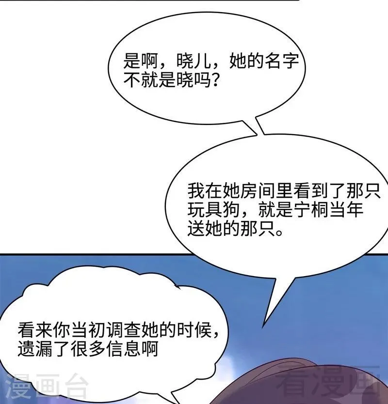 第61话 如何面对？ 第58页