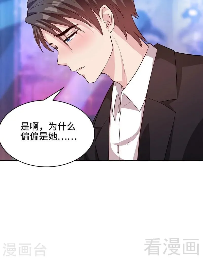 第61话 如何面对？ 第62页