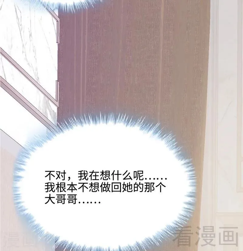 第61话 如何面对？ 第70页