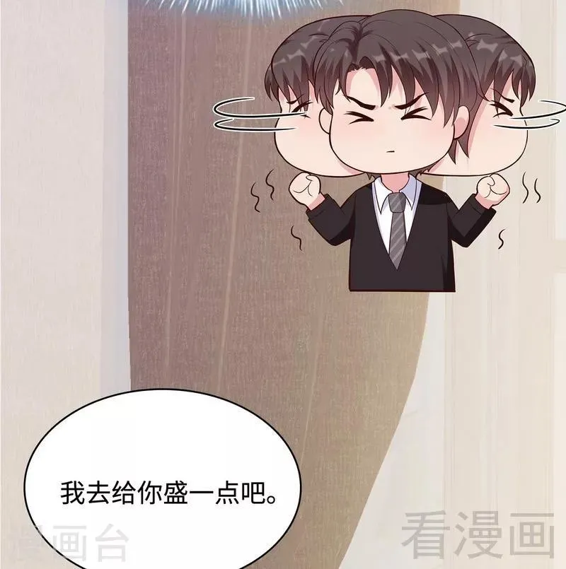第61话 如何面对？ 第71页