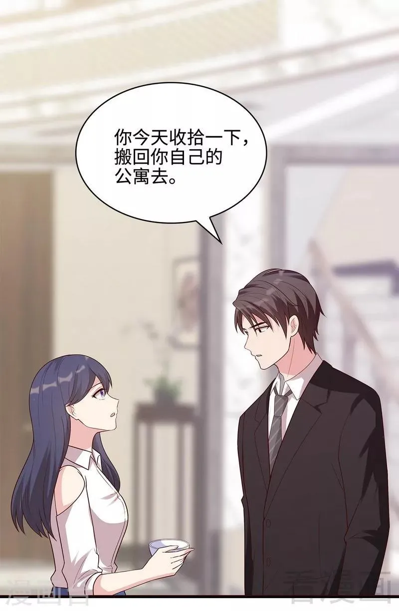 第61话 如何面对？ 第81页