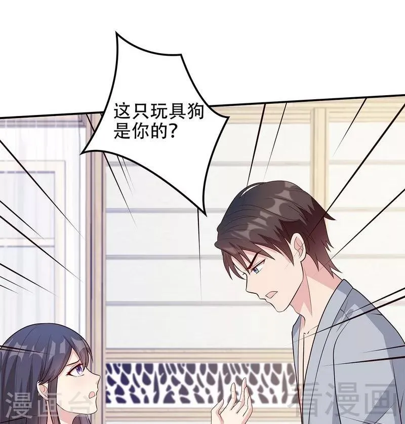 第60话 缘起当年 第2页