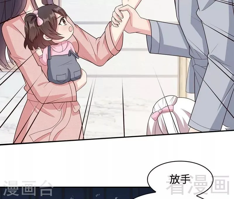 第60话 缘起当年 第3页