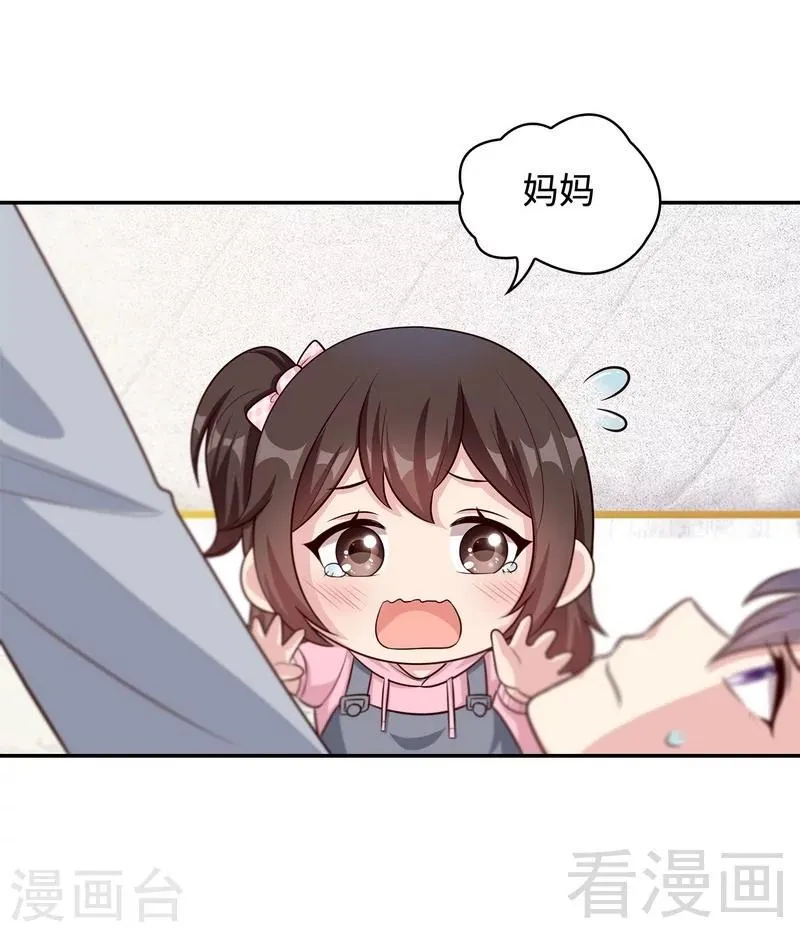 第60话 缘起当年 第13页