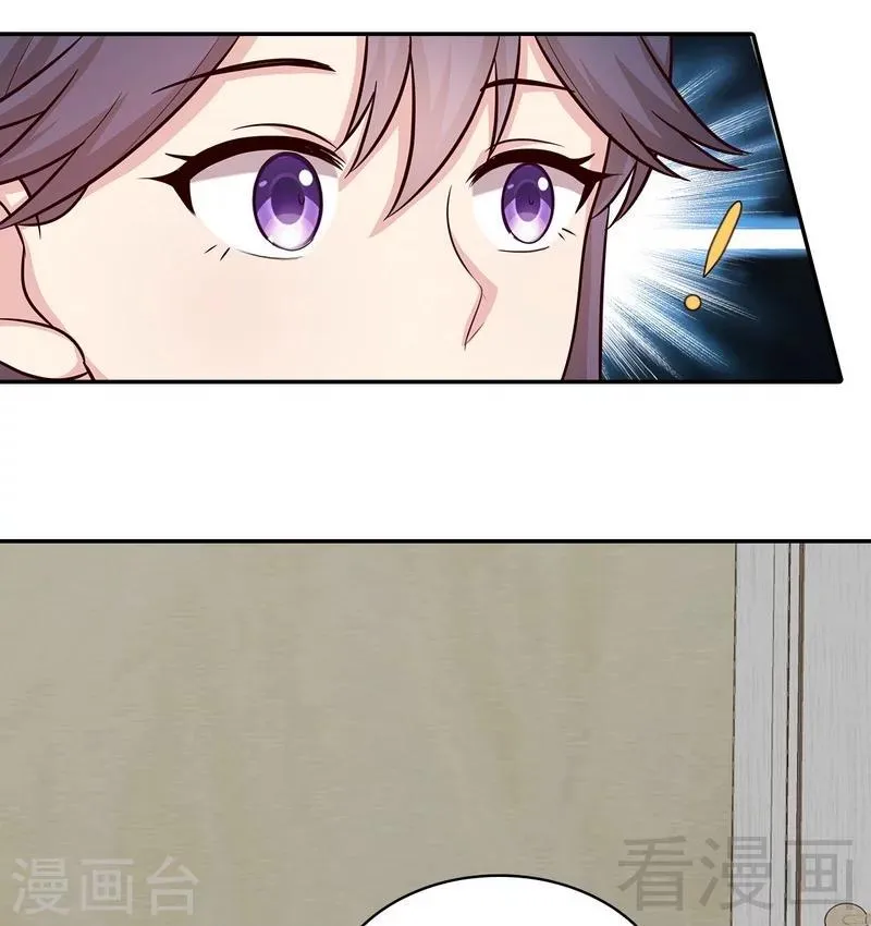 第60话 缘起当年 第21页