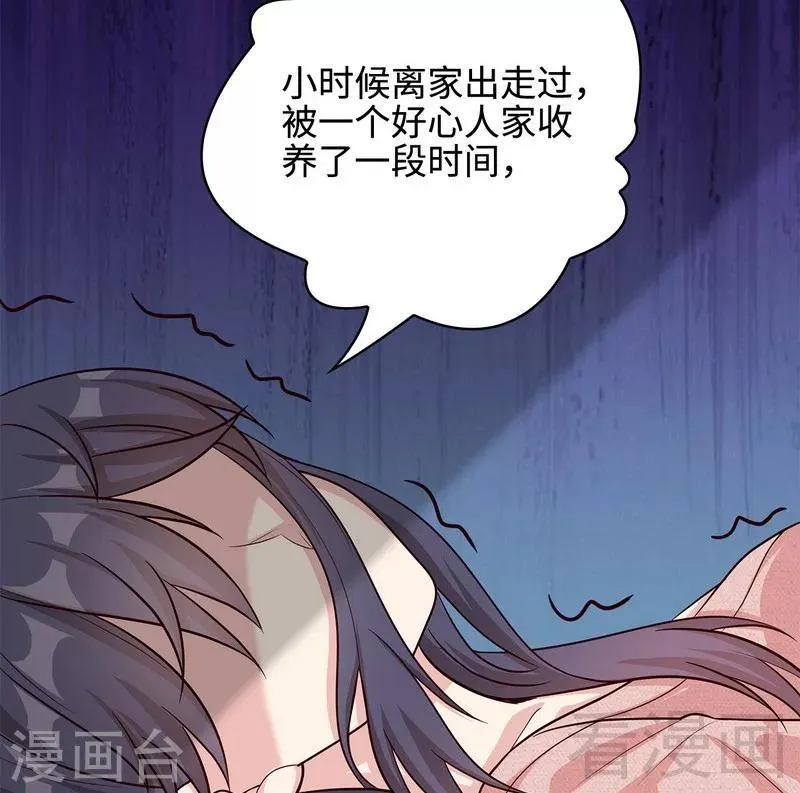 第60话 缘起当年 第24页