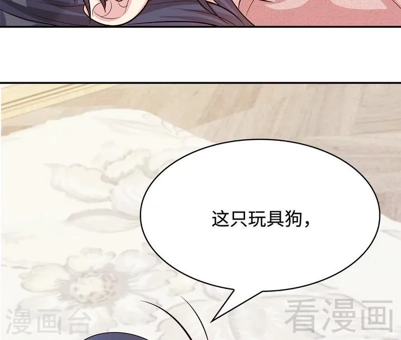 第60话 缘起当年 第25页