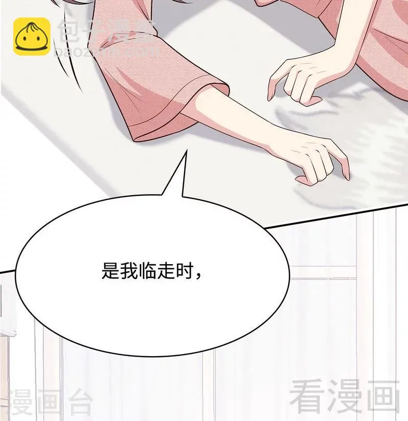 第60话 缘起当年 第27页