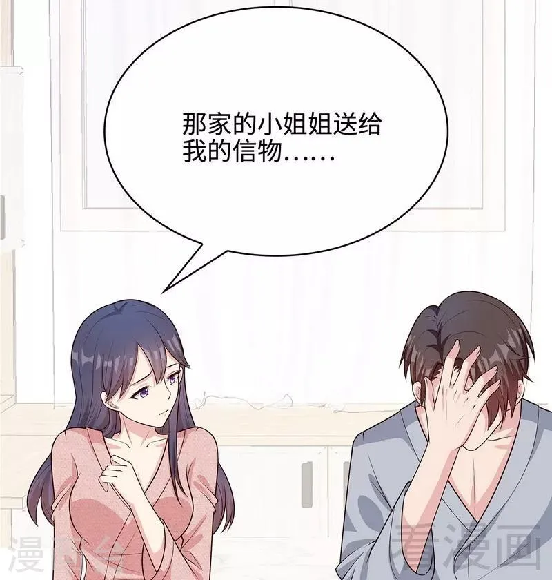 第60话 缘起当年 第28页
