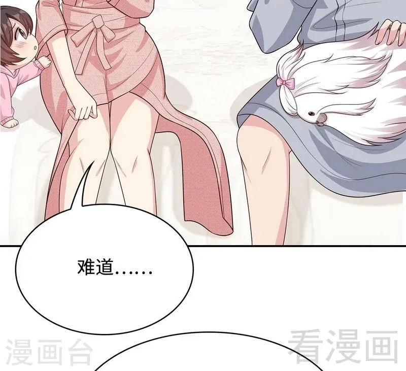 第60话 缘起当年 第29页