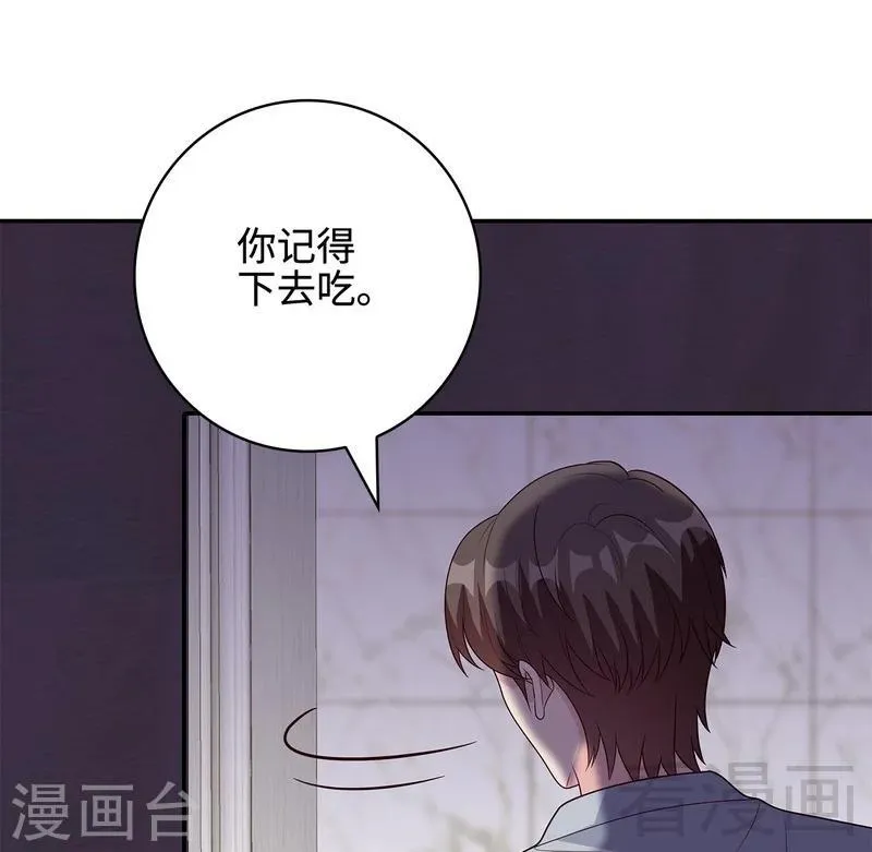 第60话 缘起当年 第31页