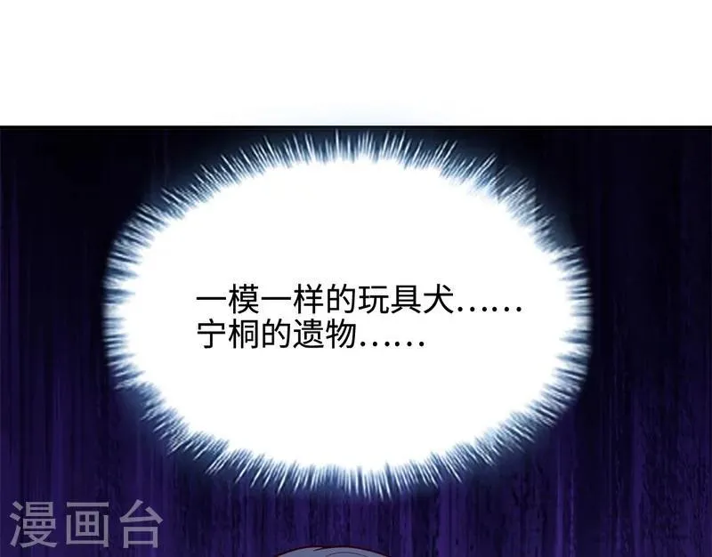 第60话 缘起当年 第36页