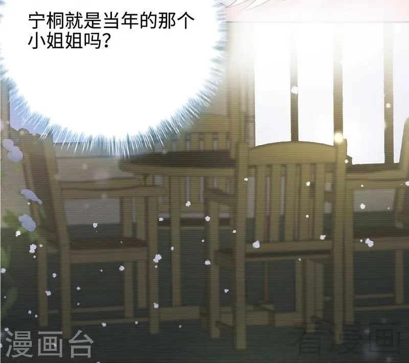 第60话 缘起当年 第39页