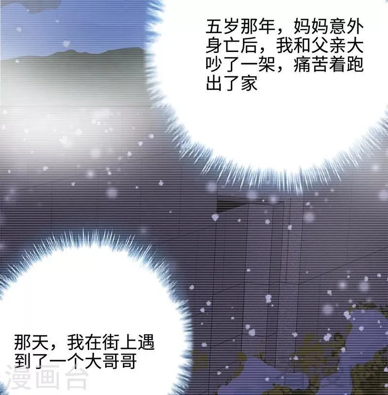 第60话 缘起当年 第41页