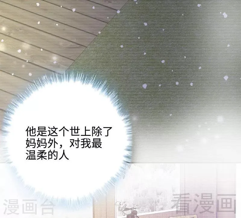 第60话 缘起当年 第44页