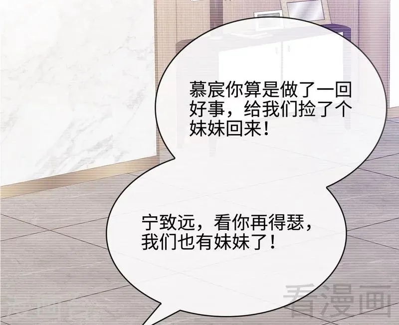 第60话 缘起当年 第45页