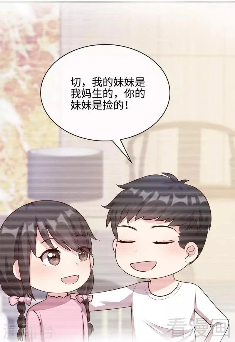 第60话 缘起当年 第47页
