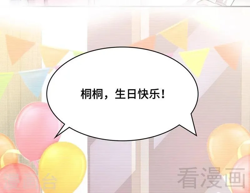第60话 缘起当年 第48页
