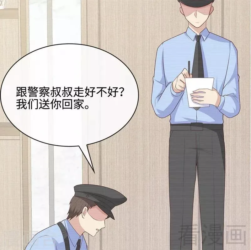第60话 缘起当年 第52页