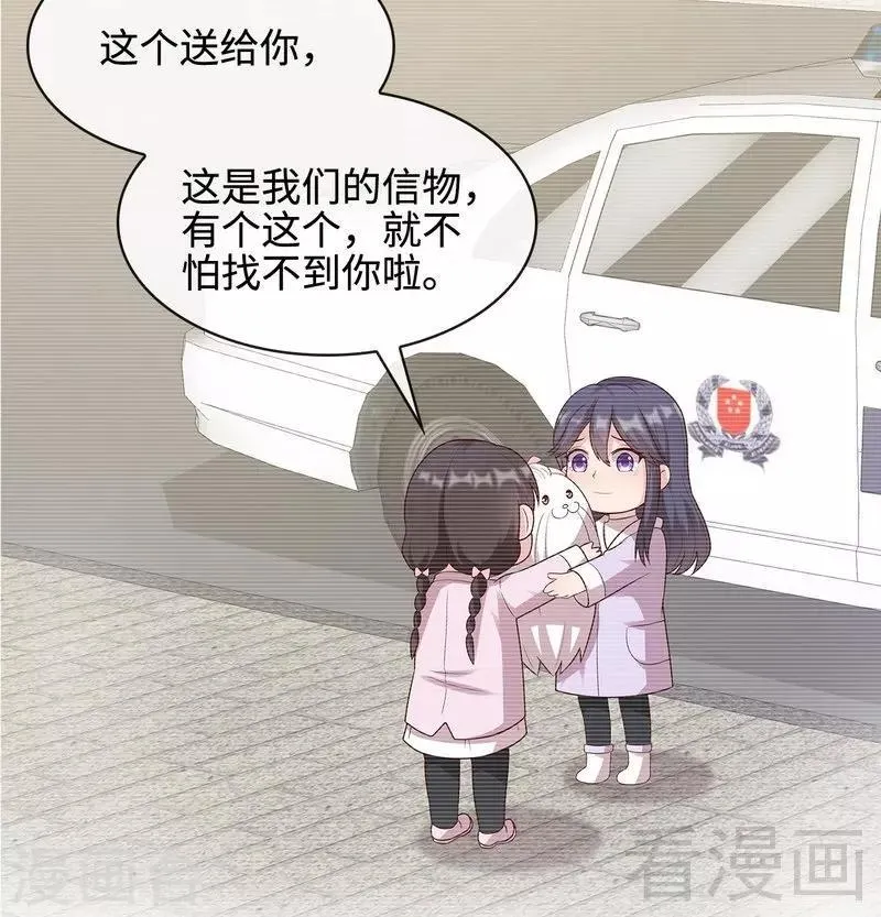 第60话 缘起当年 第54页