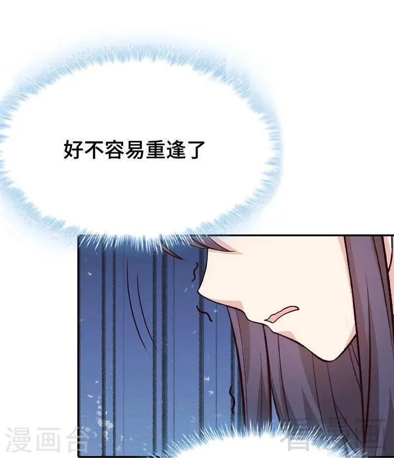 第60话 缘起当年 第58页