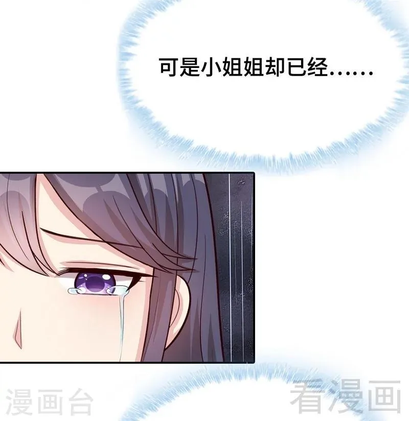 第60话 缘起当年 第59页