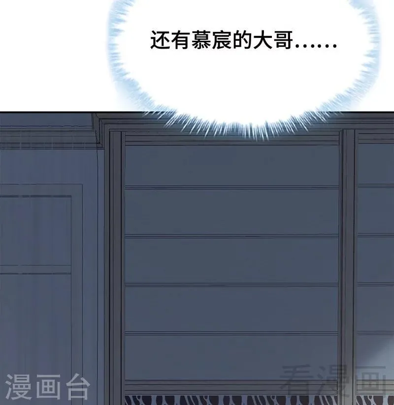 第60话 缘起当年 第60页