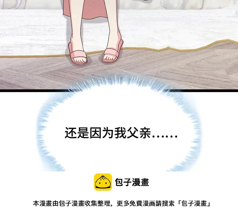 第60话 缘起当年 第62页