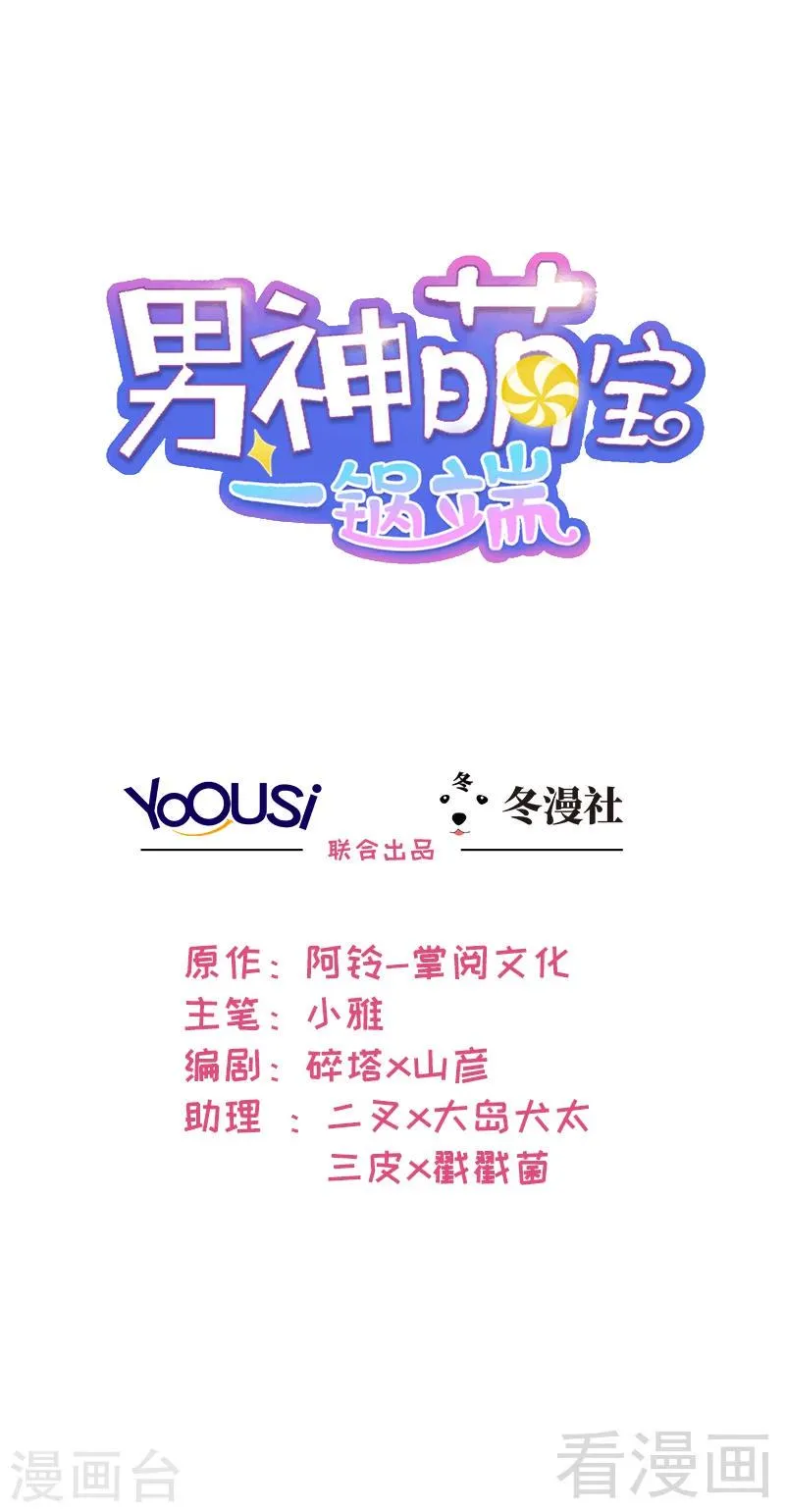 第59话 重逢 第1页
