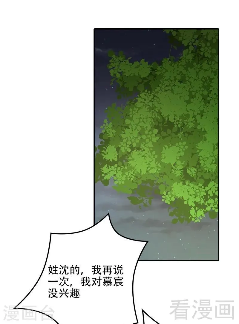第59话 重逢 第2页