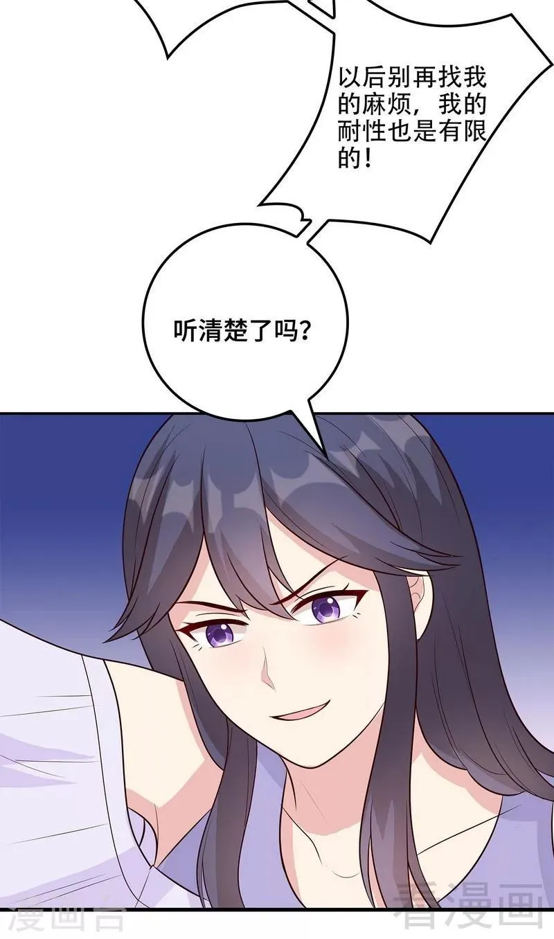 第59话 重逢 第3页
