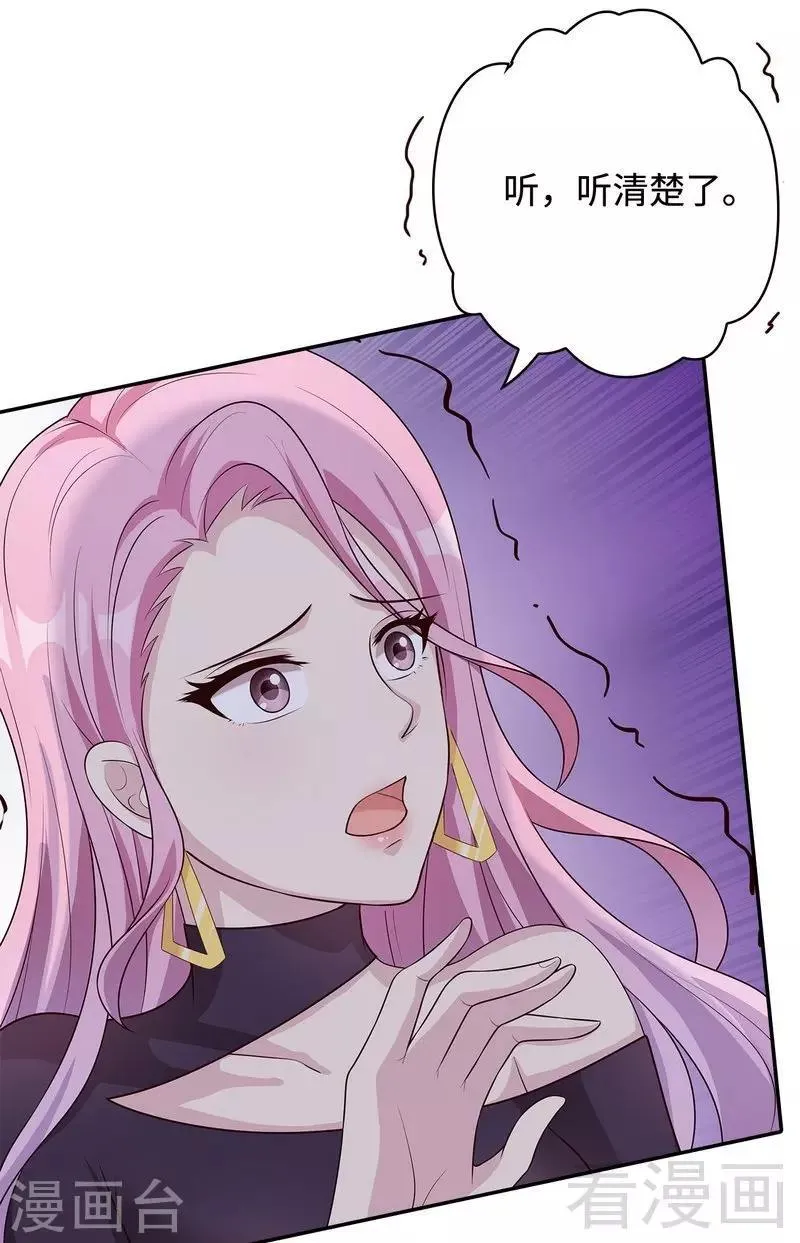 第59话 重逢 第4页