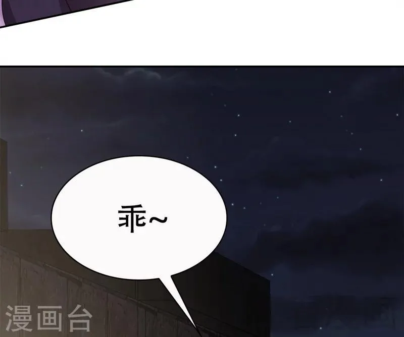 第59话 重逢 第5页