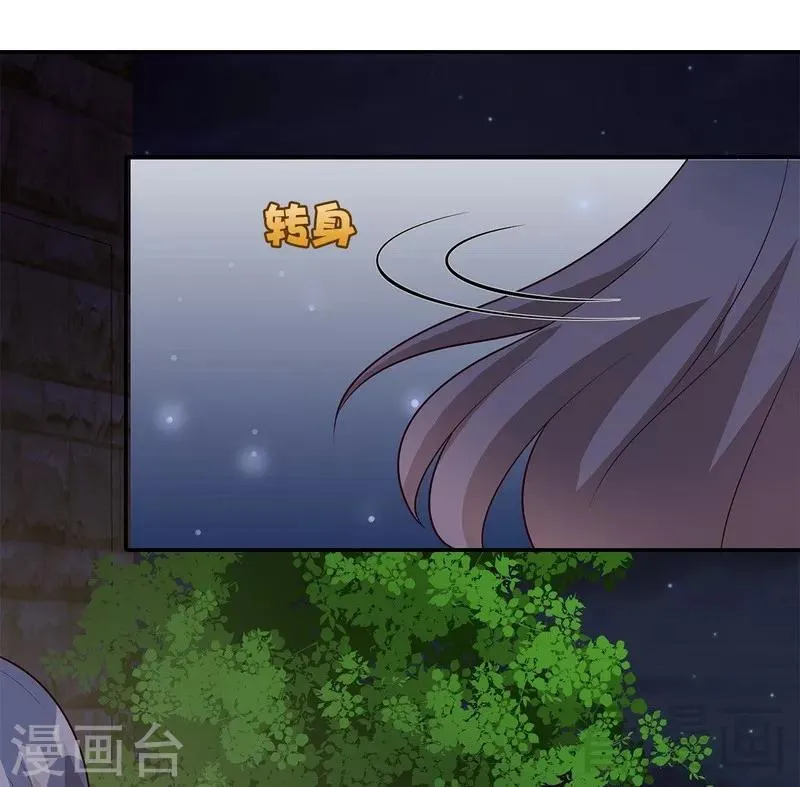 第59话 重逢 第7页