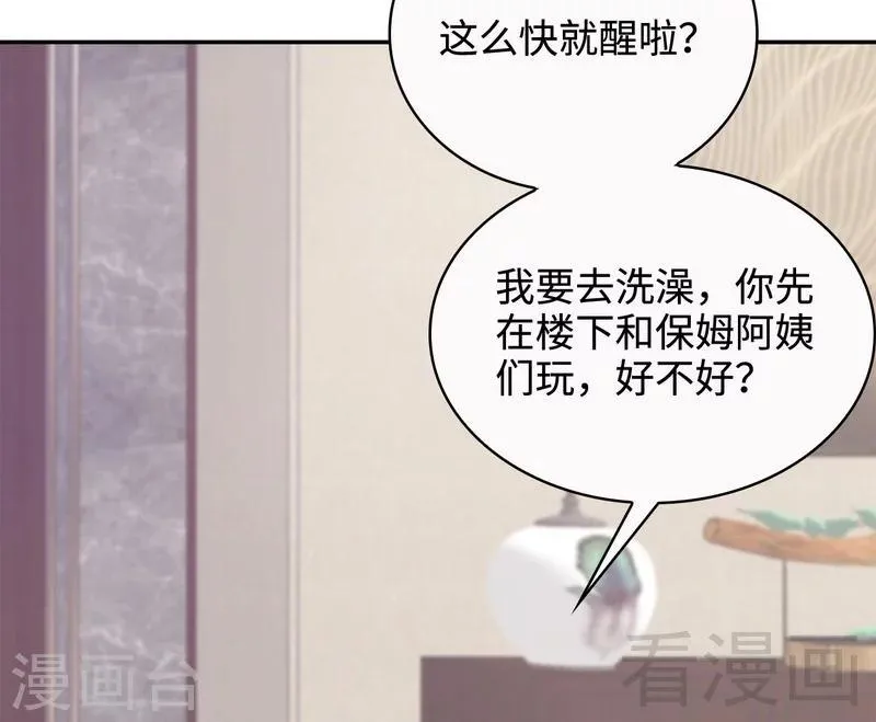 第59话 重逢 第17页